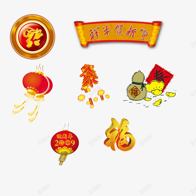 新年装饰元素png免抠素材_88icon https://88icon.com png 免扣 免扣素材 新年装饰 新年装饰元素 新年装饰元素图片 新年装饰元素库 新年装饰元素矢量 新年装饰元素矢量图 节日 集合