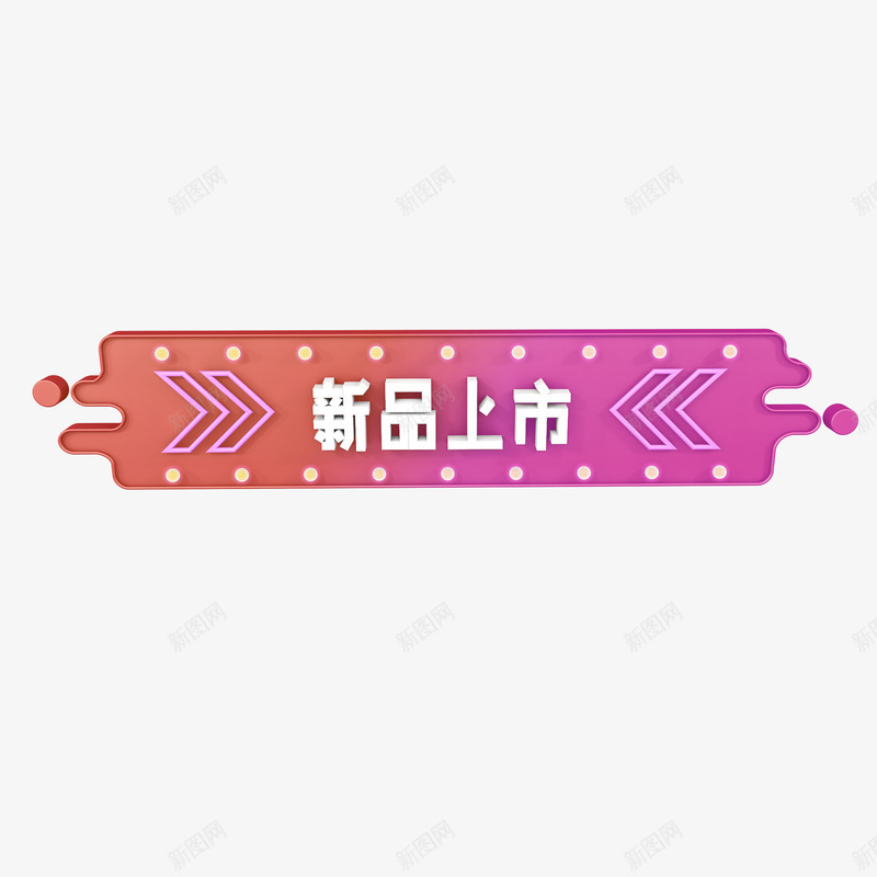 橙粉渐变底白色新品上市字体psd免抠素材_88icon https://88icon.com 优惠活动 促销 双十一 新品上市 电商 网上购物 镂空字体