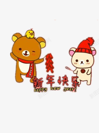 彩色的新年卡通png免抠素材_88icon https://88icon.com 动物 卡通 新年快乐 鞭炮