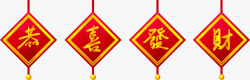 中国传统元素恭喜发财矢量图素材