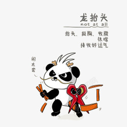 卡通熊猫剪辣条插画包装素材