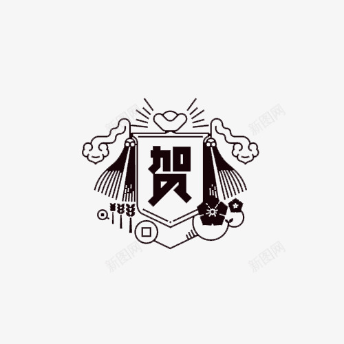 黑色手绘的贺新春png免抠素材_88icon https://88icon.com 免抠图 效果图 装饰图 装饰画 贺新春 过新年 黑色