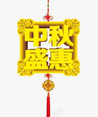 中式中式中秋优惠活动图标图标