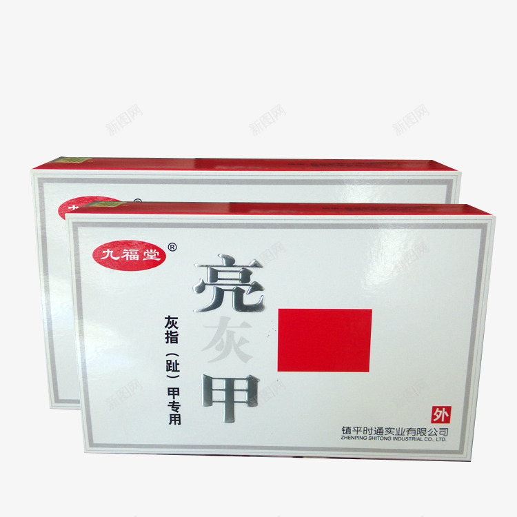 九福堂牌亮甲药品png免抠素材_88icon https://88icon.com 亮甲 医疗药物 外用药品 灰指甲 药业 药物包装盒