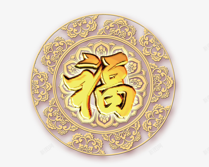 金色福字png免抠素材_88icon https://88icon.com 中式 浮雕 福字 立体 金色