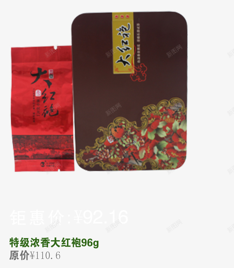 大红袍psd_88icon https://88icon.com 产品实物 茶 茶叶 茶叶包装设计