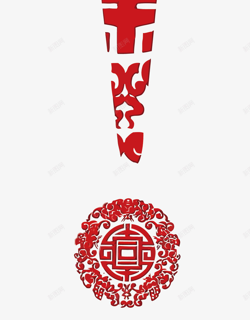 感叹号矢量图eps免抠素材_88icon https://88icon.com PNG PNG图片 PNG图片素材 PNG素材 PNG素材免费 PNG素材免费下载 中国红 中国风 中式 创意 感叹号 红色 矢量图