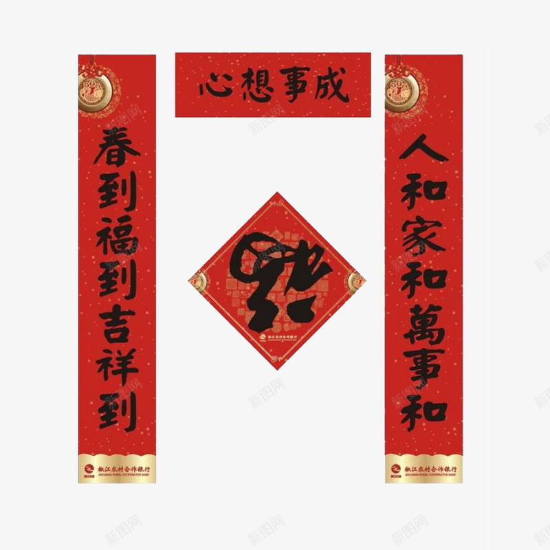 毛笔字体新春对联png免抠素材_88icon https://88icon.com 传统元素 吉星高照 喜庆 对联免费PNG下载 新年透明PNG素材 福字 红色春联 艺术字