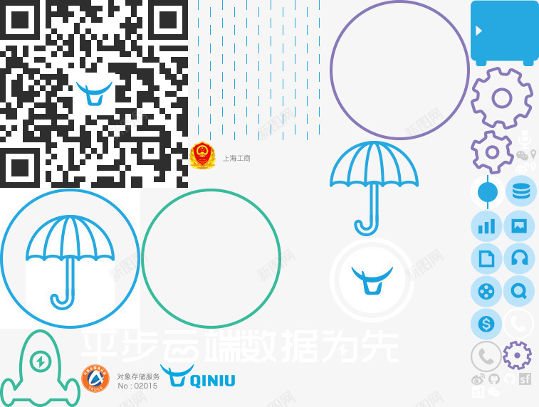 雨伞二维码齿轮效果图png免抠素材_88icon https://88icon.com 二维码 效果图 雨伞 齿轮