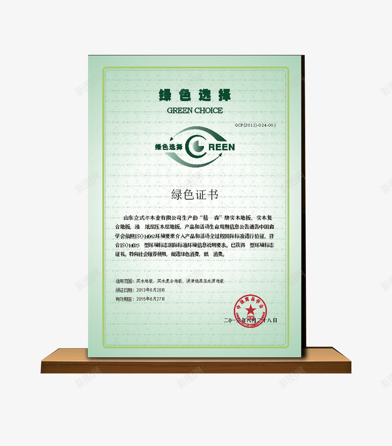 认证证书psd_88icon https://88icon.com 效果图 素材 认证 认证证书 证书