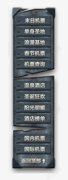 创意导航png免抠素材_88icon https://88icon.com Webdesign 侧栏 侧滑 导航 平面设计 悬浮 网页设计