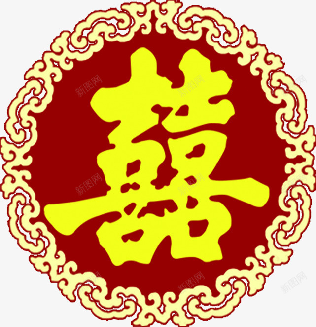 中式喜字贴纸婚庆png免抠素材_88icon https://88icon.com 中式 喜字 婚庆