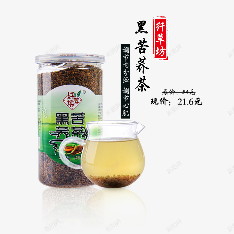 黑苦荞茶psd免抠素材_88icon https://88icon.com 产品实物 养生茶 花茶 花茶包装 茶