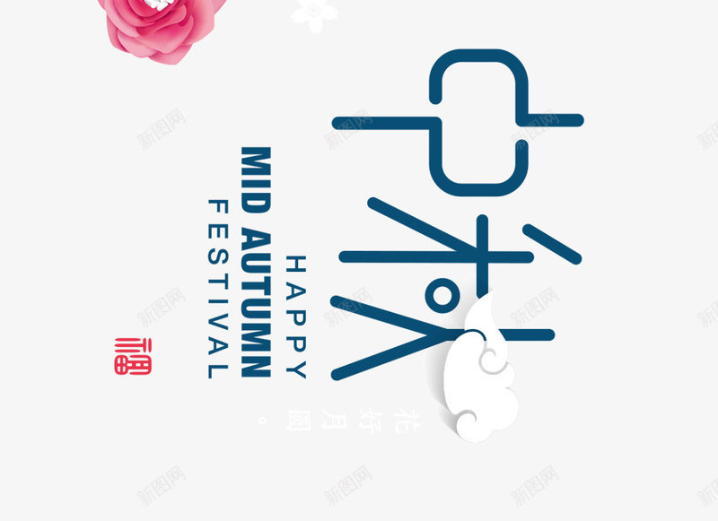 文艺清新花草海报装饰png免抠素材_88icon https://88icon.com 小清新花草装饰 文艺花草PPT制作 植物插画 海报设计 花草包装礼盒 花草插画 花草装饰