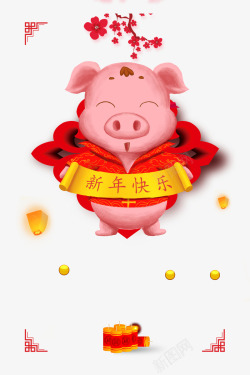 2019猪年新年快乐素材