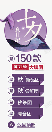 淘宝天猫侧栏图案素材