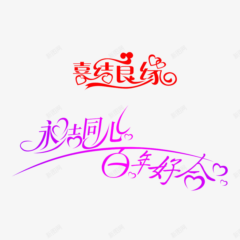 喜糖包装png免抠素材_88icon https://88icon.com PNG 免费PNG 浪漫 爱情