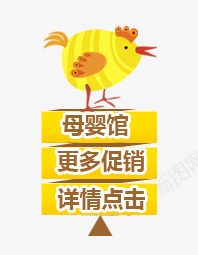 母婴馆导航png免抠素材_88icon https://88icon.com Webdesign 侧栏 侧滑 导航 平面设计 悬浮 网页设计