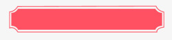 红色复古风格边框素材