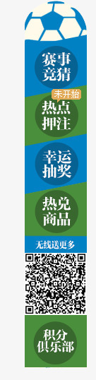 导航png免抠素材_88icon https://88icon.com Webdesign 世界杯 侧栏 侧滑 侧边栏 固定导航 导航 平面设计 悬浮 悬浮栏 悬浮框 网店店铺装修 网店店铺页面设计 网页设计 足球 运动