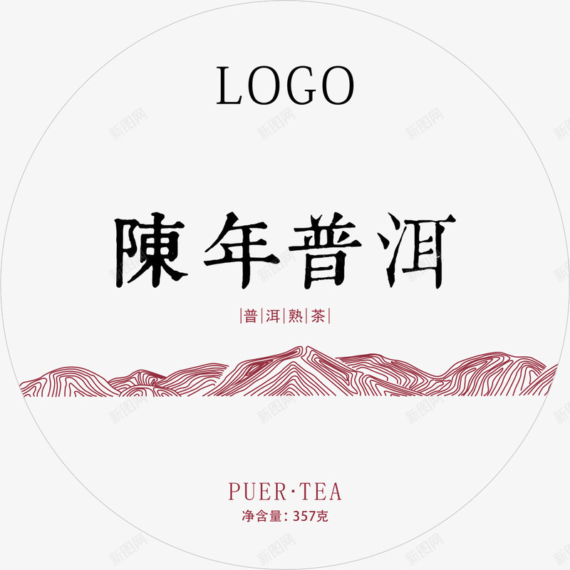 陈年普洱png免抠素材_88icon https://88icon.com 包装设计 普洱 茶