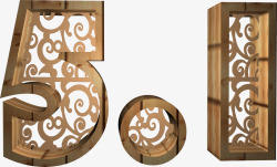 中式木纹个性中式木纹镂空五一字体高清图片
