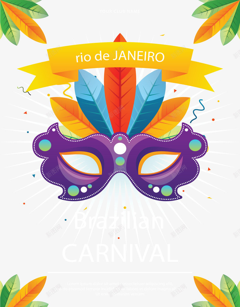 彩色羽毛面具海报png免抠素材_88icon https://88icon.com 嘉年华 彩色羽毛 狂欢节 矢量png 羽毛面具 面具