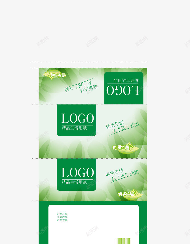 绿色纸抽包装盒展开图png免抠素材_88icon https://88icon.com 展开图 矢量包装盒 纸抽包装盒 绿色包装盒