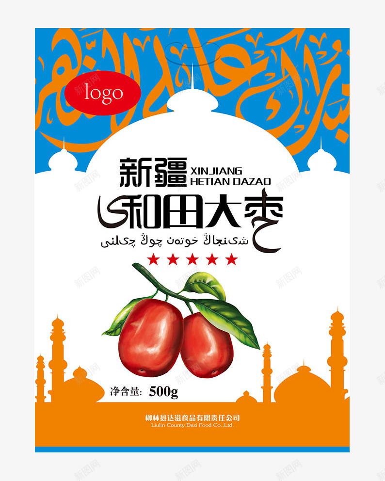 食品包装矢量图ai免抠素材_88icon https://88icon.com 包装袋设计 月饼包装袋设计 零食包装袋 食品包装袋 鲜肉月饼包装袋 矢量图