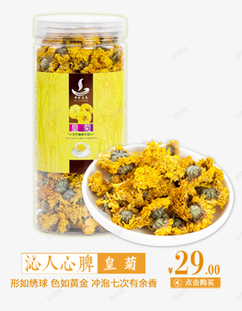 菊花茶psd_88icon https://88icon.com 茶 茶包装设计 茶叶包装 茶花