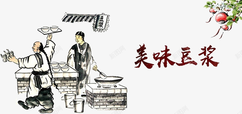 美味豆浆png免抠素材_88icon https://88icon.com 永和豆浆 现磨豆浆 石磨豆浆 磨豆浆 美味豆浆 豆浆 豆浆养生 豆浆包装 豆浆广告 豆浆店 豆浆早点 豆浆早餐 豆浆海报 豆浆饮食