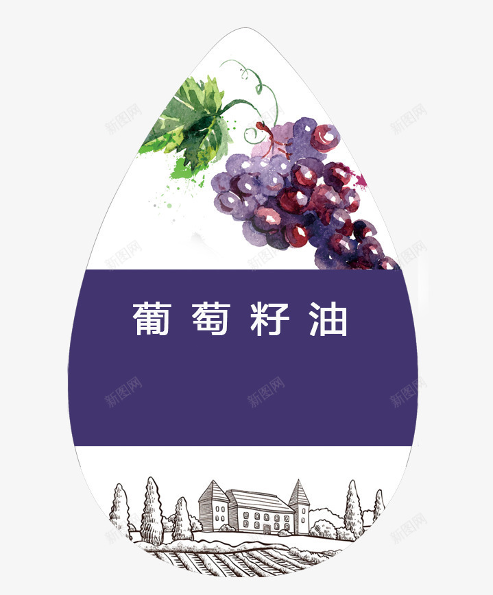 葡萄籽油包装片png免抠素材_88icon https://88icon.com 包装 包装素材 葡萄 葡萄籽油