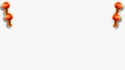 中国风喜庆灯笼素材