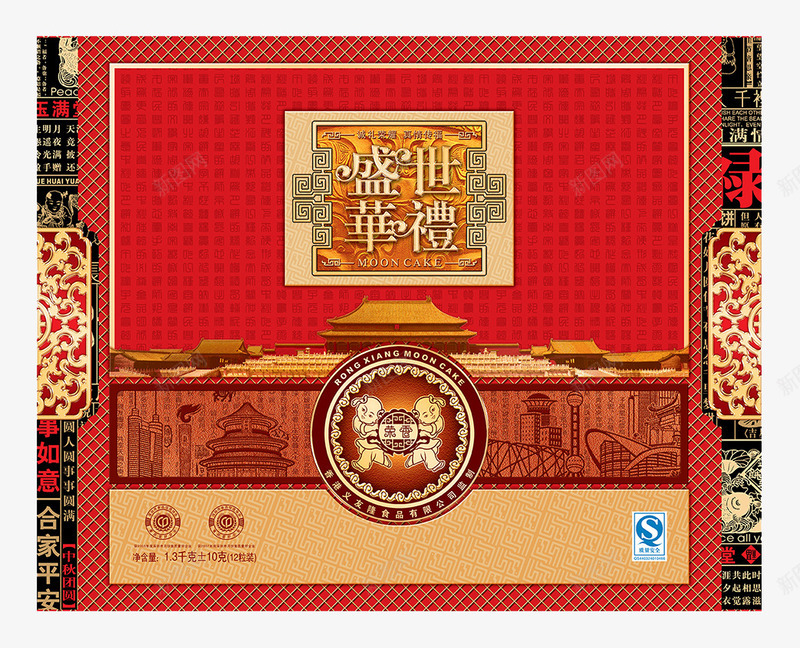 中秋封面png免抠素材_88icon https://88icon.com 中秋好韵 好韵 字体创意 月饼包装封面设计 红色 红色背景 节日 花边