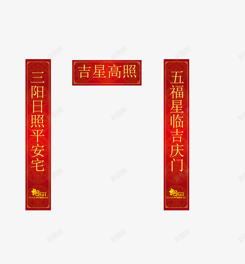 新年对联矢量图eps免抠素材_88icon https://88icon.com 喜庆 对联 新年 红色 矢量图