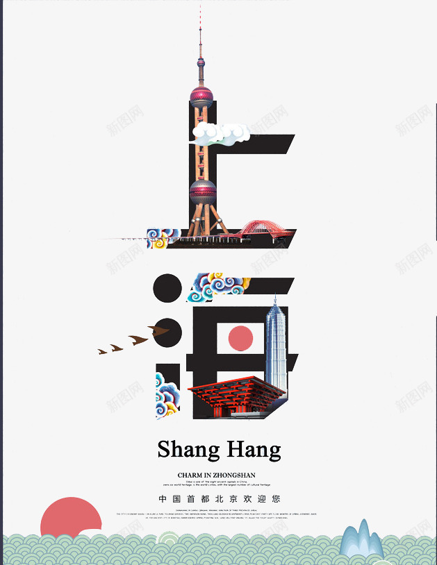 上海地铁广告宣传图png免抠素材_88icon https://88icon.com 上海 上海地铁 交通 地铁 城市