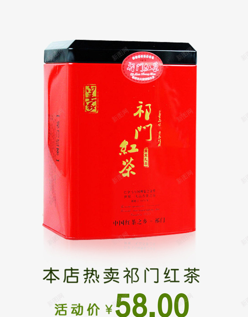 祁门红茶psd免抠素材_88icon https://88icon.com 包装设计 红茶 花茶 茶 茶叶包装 茶饮品