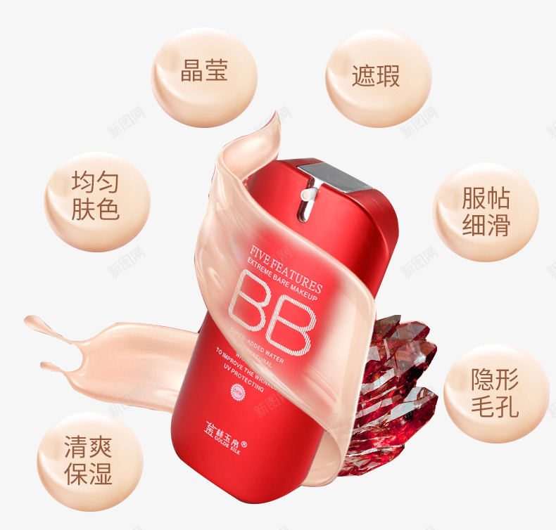 金丝玉帛精纯矿物BB霜png免抠素材_88icon https://88icon.com BB霜 产品实物 化妆品 彩妆用品 防晒产品 隔离霜