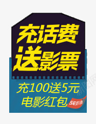 悬浮标签png免抠素材_88icon https://88icon.com Webdesign 充话费送影票 导航 平面设计 店铺装修 悬浮 网页设计