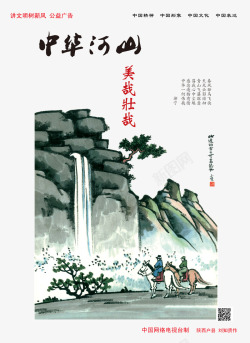 封面石山素材石山盆景高清图片