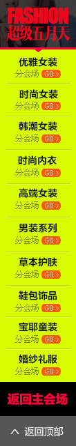 女装导航素材