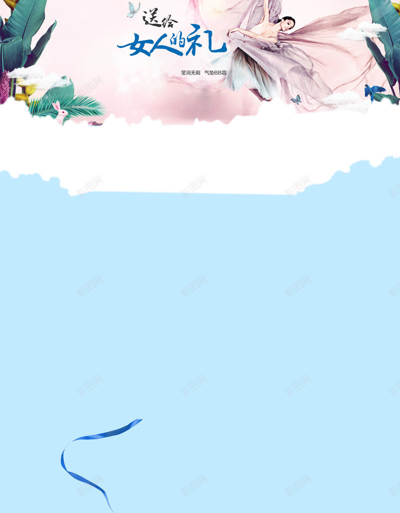 女装背景png免抠素材_88icon https://88icon.com 化妆品背景 女人的礼物 女装背景 浪漫 花卉