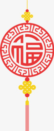 红色中式福字中国结素材