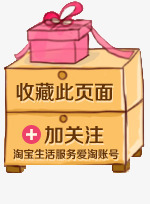 收藏关注png免抠素材_88icon https://88icon.com Webdesign 导航 平面设计 悬浮 网页设计