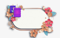 中式花纹灯笼边框海报装饰素材