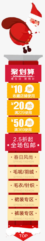 聚划算促销悬浮png免抠素材_88icon https://88icon.com 促销 划算 悬浮