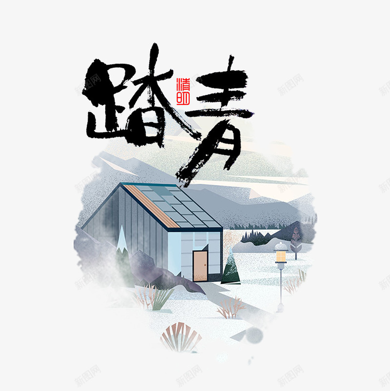 清明踏青水墨复古风艺术字装饰psd免抠素材_88icon https://88icon.com 传统节日 免抠 免抠下载 手绘画装饰 水墨画 清明节 清明踏青 祭拜 艺术字 诗词