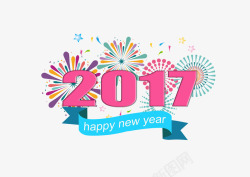 2017年艺术字素材