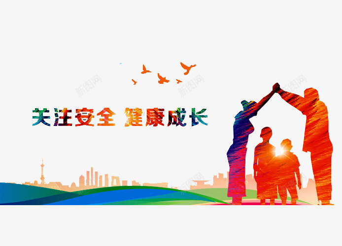 健康成长png免抠素材_88icon https://88icon.com 人物 学习 小鸟 建筑 教育 智慧 智慧树 智慧校园 智慧校园海报 智能校园 校园 知识