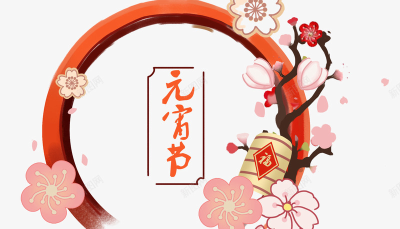 立体花卉装饰插图喜庆元宵节主题png免抠素材_88icon https://88icon.com 元宵节主题 喜庆 梅花 立体 花卉 装饰插图